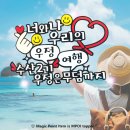 금해여행사