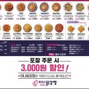 이나닭강정 - 남양주시 먹갓로 12 | 이나닭강정