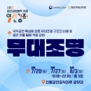 조명과예술