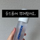 멍클린 | 등드름미스트 사용한 후기 &lt;바디멍미스트&gt;