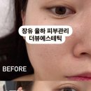 더뷰에스테틱
