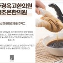 우리조은한의원 티스토리
