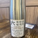 육반장 | 대구 달서구 감삼동 : ) 대구 육개장 맛집 광장코아 해장 *육반장* 다녀온 후기