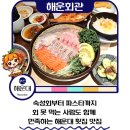 부산 해운대 횟집 맛집 추천 해운회관 해운대 횟집 후기