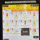 메가엠지씨커피송도NC | 커피 신메뉴] 컵빙수 끝판왕! 말차 젤라또 팥빙 파르페 솔직 후기 및 통신사 할인 (메가커피 메뉴 추천)