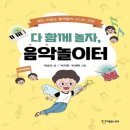 놀자놀이터 이미지