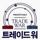 이다트레이드