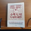 부경사