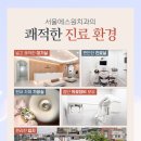 서울에스원치과의원 이미지