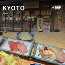 6259 | 교토역 현지인 많은 가성비 스시맛집 | 스시사카바 사시스 교토역 후기 (웨이팅, 캐리어보관 정보)