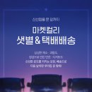 샛별몰