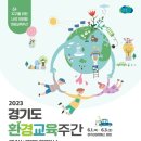 (주)경기환경 세계일보