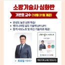 좋은씨앗전기소방학원