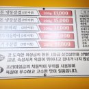 통큰대포삼겹목감점