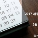 동서회계법인 이미지