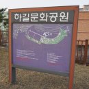 하길문화공원 이미지