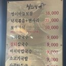 청와대만두 | 충남 아산 :: 아산 보쌈맛집, 청와대 셰프의 청와삼대명이보쌈, 만두, 내돈내산 솔직후기