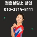 결혼상담 관리사 2급 이미지