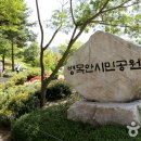 수리산 병목안시민공원 이미지