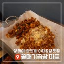 양많이맛있게 | 공덕 마포 '꿀때기곱창', 양많이 맛있게 내돈내산 후기
