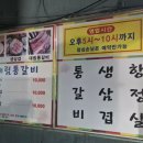 대림통갈비 이미지