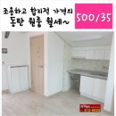 부엌;나래울 | [동탄1기] 나래울 주변 저려미~ 원룸 월세~~ 500/35