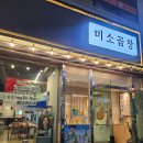 둔산중로32번길 | 대전 시청 맛집, 전복 조개탕이 서비스로 나오는 미소곱창 둔산직영점 후기(팁까지)