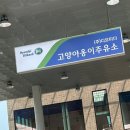 고양주유소 이미지
