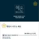 경기 기업 전문 행정사 사무소 이미지