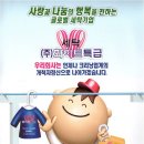 화이트특급세탁