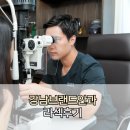 선명이네 | 라섹수술후기 선명한 시야를 되찾기 위한 방법