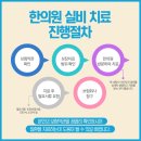 금빛한의원 이미지