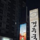 아웃닭 하양점 이미지