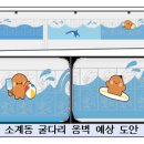 소계동120 이미지