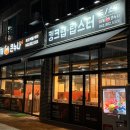 큰누나네집 | [충북혁신도시 맛집] 푸짐한 한상 대게큰누나