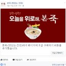 본죽 중앙일보