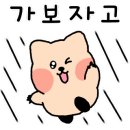 양평동연어집