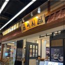 곰국시집 이미지