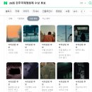 국제마스타 | 2025 전주 국제영화제 예매 방법 가격 정보