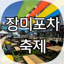 어쿠스틱 밴드(야간) | 🌹 중랑구 먹골역에서 펼쳐지는 연말축제! 소원트리와 함께하는 장미꽃빛거리 장미포차가 돌아왔습니다!