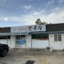 영빈냄비칼국수 - 울진군 정실2길 24-1 | 영빈냄비칼국수