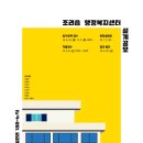 조리읍 행정복지센터 이미지