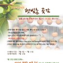 햇빛촌바랑산마을 | [공지]&lt;블로그 오픈기념 햇빛촌 이벤트&gt; 달콤 쫄깃한 햇빛촌 곶감