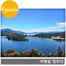 바릴로체 이미지