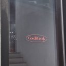 굳앤구디 이미지