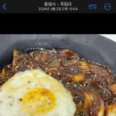 정관장짬뽕