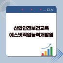 산업안전보건 이미지