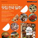 여행블로거가 펴낸“대한민국 대표 맛집 1000”서울맛집 대구맛집 부산맛집 찍고 제주도맛집까지 맛집 전국일주 이미지