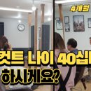 생활미용 초급 이미지