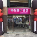 궁동로18번길 이미지